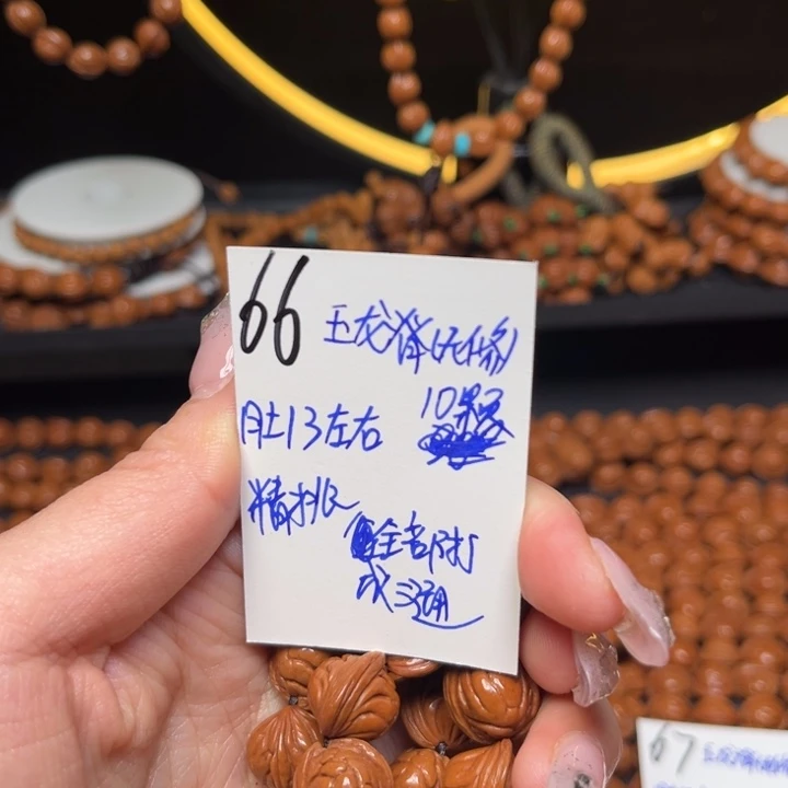 歪***猪吊坠桃核玉龙脊13尺寸