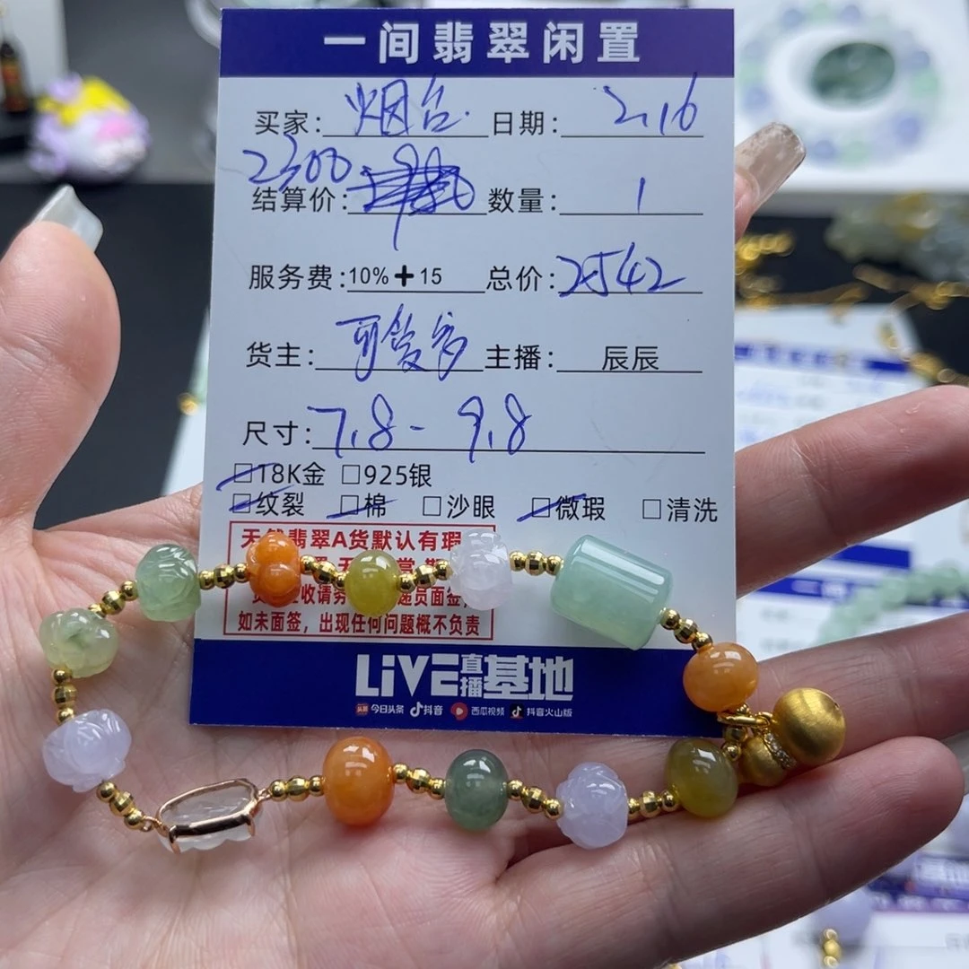 翡翠手链18K金镶嵌?****司