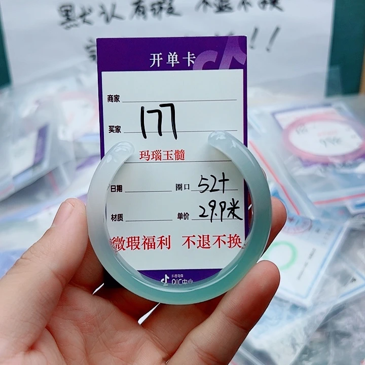 玛瑙/玉髓未镶嵌手镯