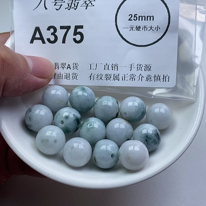 翡翠未镶嵌颈饰珠子