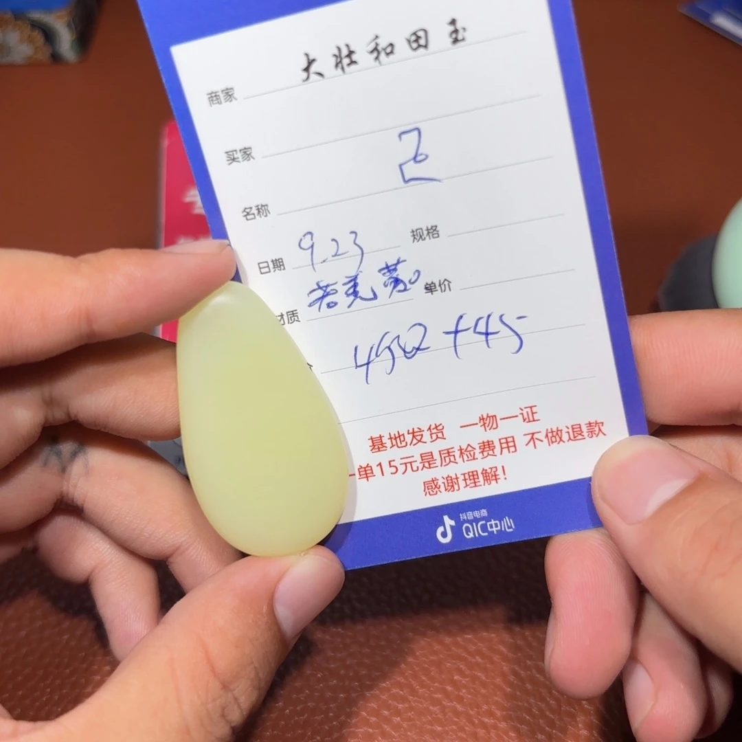 未镶嵌和田玉挂件正*