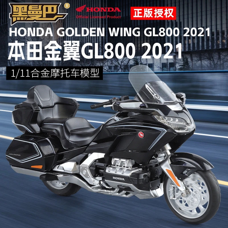1:12【本田金翼GL800】摩托车合金汽车模型收藏摆件送礼