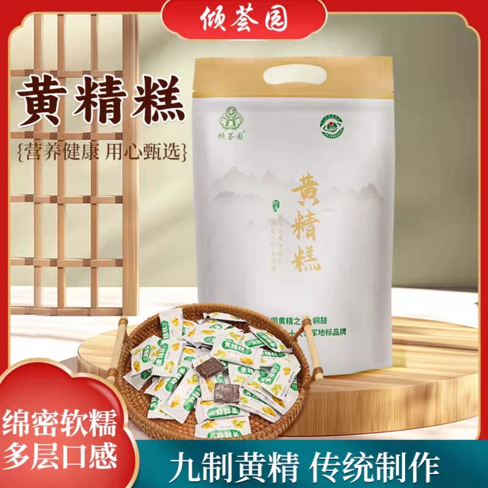 【清平表嫂】九蒸九晒黄精糕软糯伴手礼配料干净不加防腐滋补汤料