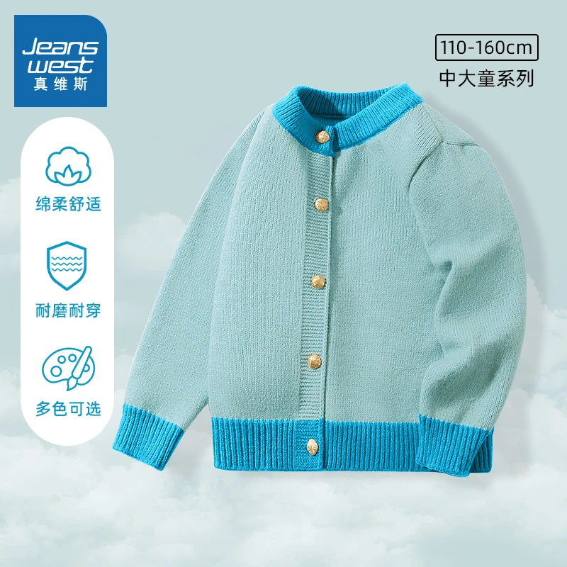 真维斯童装女童外套春秋款2026新款儿童保暖毛衣女大童春季针织衫