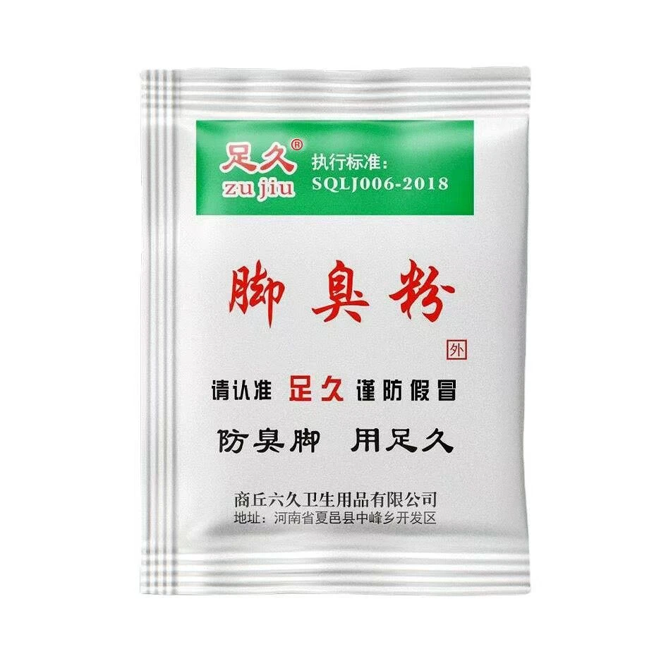 足久牌脚臭粉脚臭克星去味臭脚防汗脚学生防臭脚粉家用足部泡脚粉