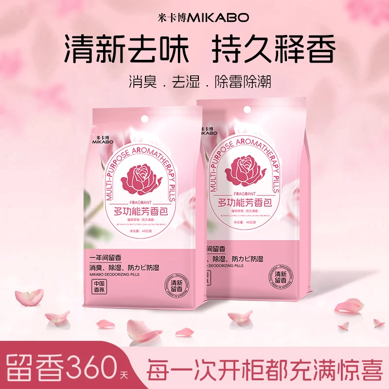 米卡博玫瑰花香持久清新去味消臭持久增香家庭卧室芳香包