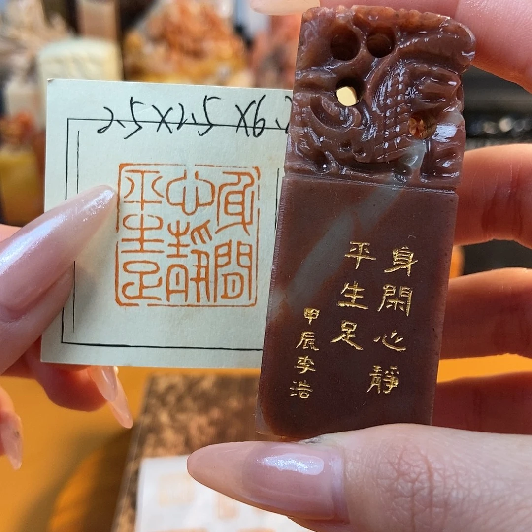 【闪购商品】寿山石印石4416 牧石书画篆刻作品