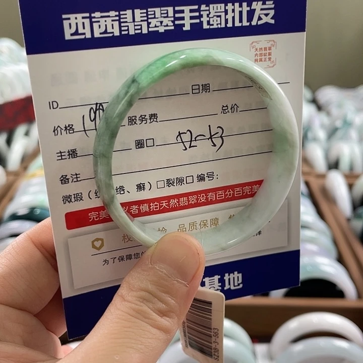 翡翠未镶嵌手镯8999