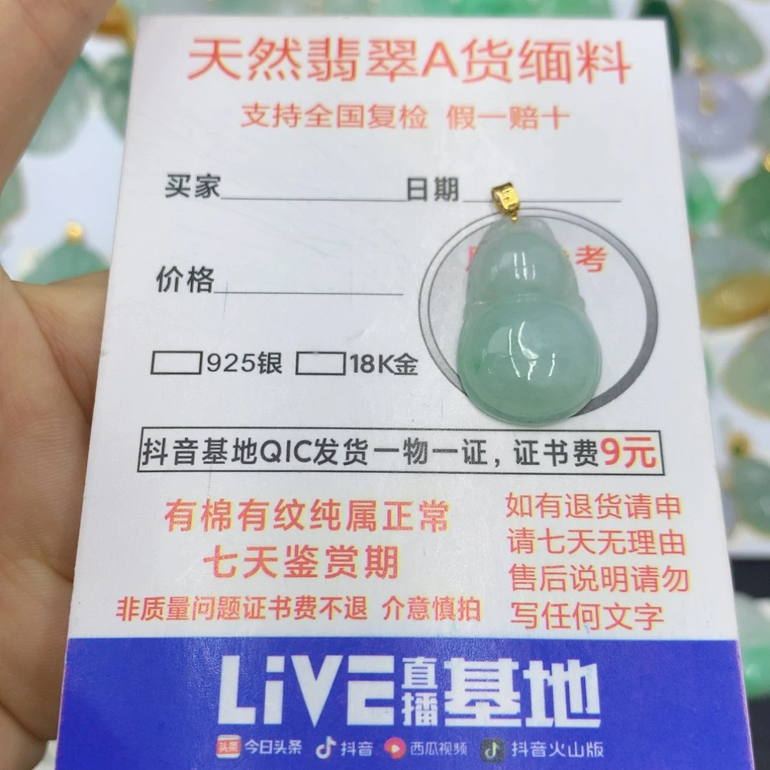 翡翠颈饰18K金镶嵌翡翠