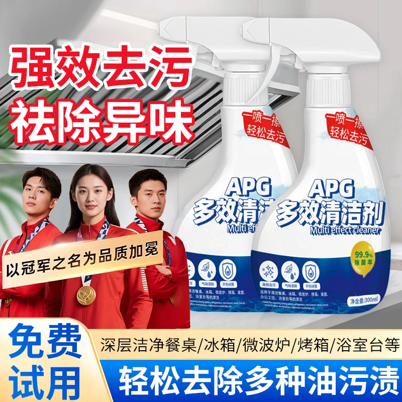 【冠军推荐】油污净厨房油烟机去油污除油渍清洁剂油烟净清洗剂专用