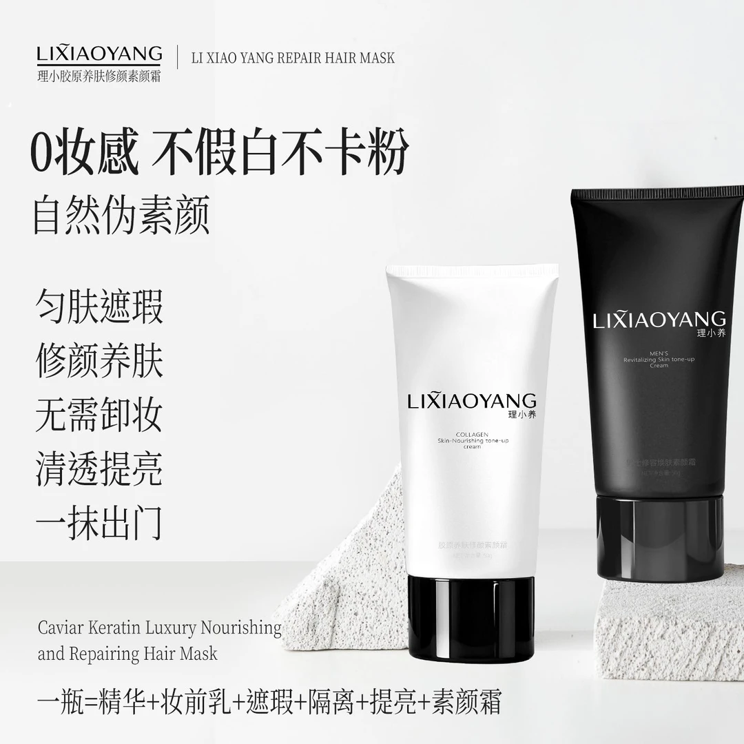 理小养LIXIAOYANG素颜霜不卡粉自然修颜遮痘印bb霜净透磨皮防水