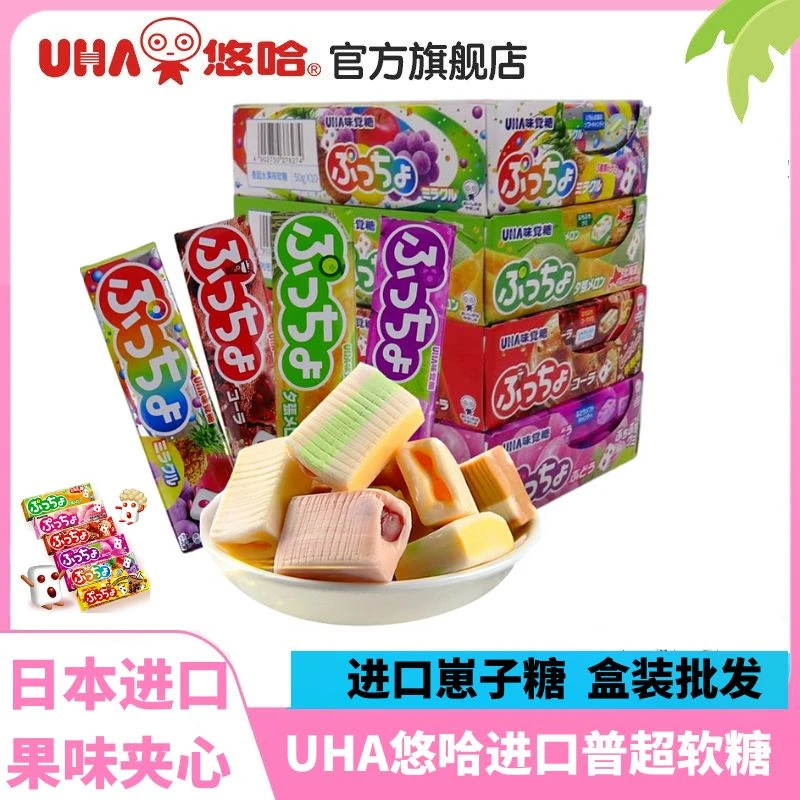 【盒装】UHA悠哈普超崽子糖条糖50g整盒装夹心软糖多种口味爆款夹心