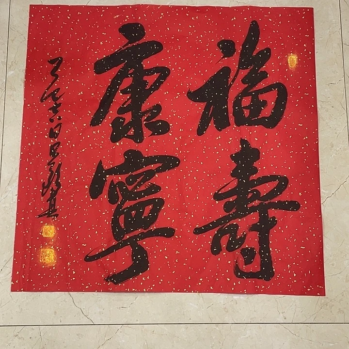 书法Lvqinzhenshufa