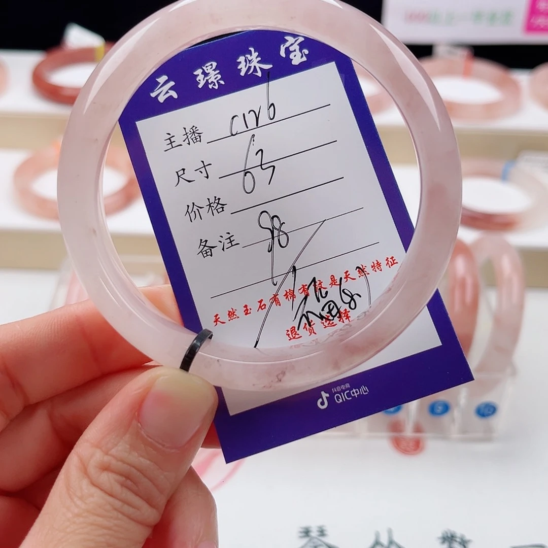 未镶嵌手镯石英质玉