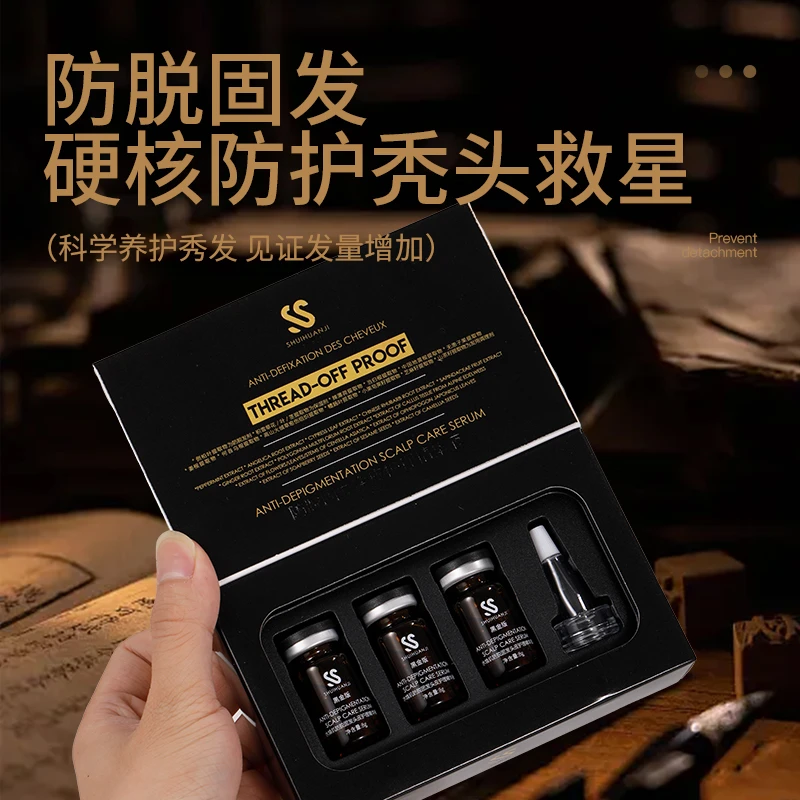 【防脱精华液2.0黑金升级版】头皮营养液强韧固发舒缓养发护发毛囊