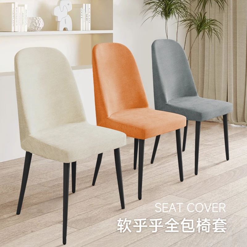BOYIBO/博亿博纯色弧形椅子套罩万能凳子套罩餐椅座椅套罩防猫抓