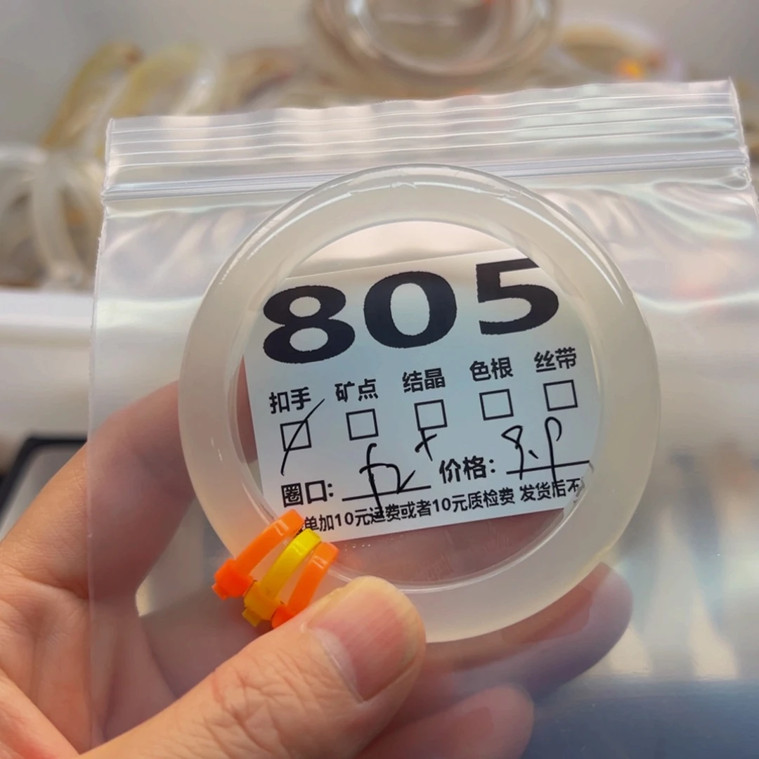 玛瑙/玉髓手镯未镶嵌805