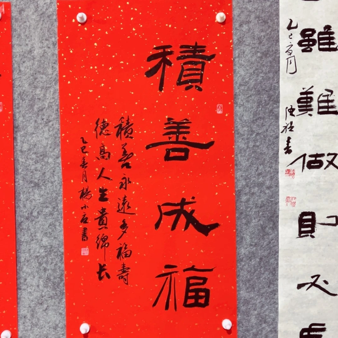 书法书法作品杨小立