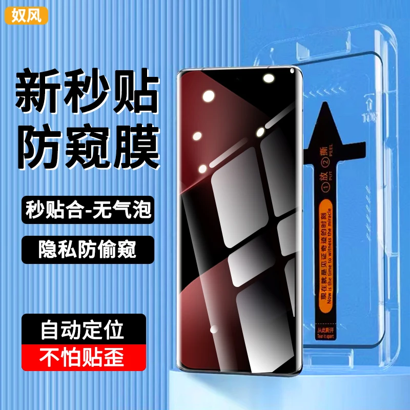 适用华为pura80pro/80ultra钢化膜防窥华为Pura80Pro+曲面手机膜