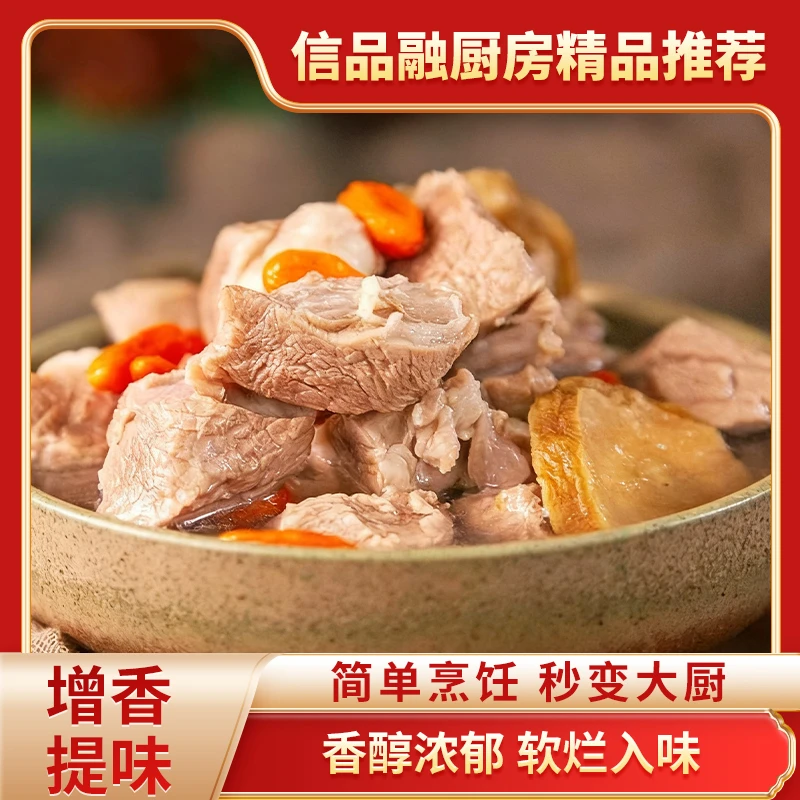 炖牛羊肉调料包炖肉调料包简单易做增香提味香味醇厚家用卤味去膻