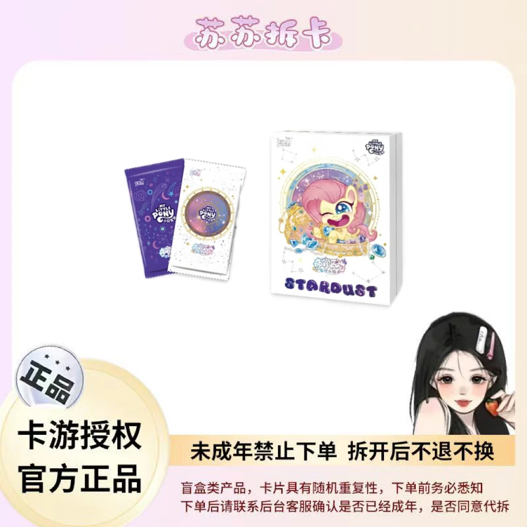 【M6小拼车】卡游-奇萌派对友谊永恒卡第2弹 收藏卡牌