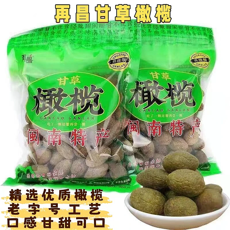 再昌甘草橄榄408g福建特产创业老牌子蜜饯咸橄榄再昌休闲零食腌制