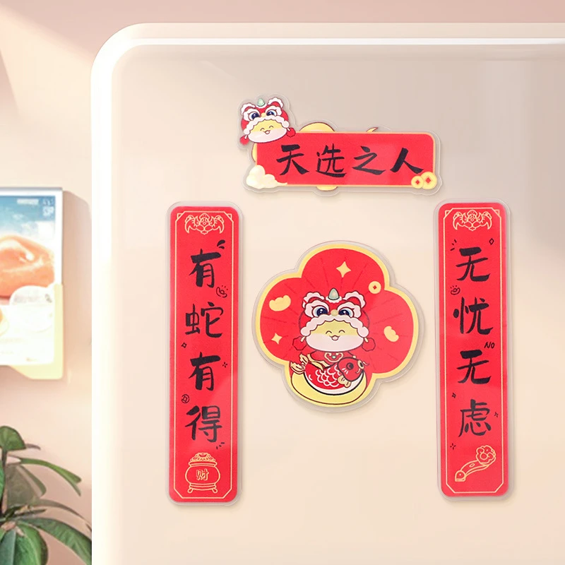 2025年蛇年新春亚克力喜庆磁吸迷你春联创意新年国潮对联冰箱贴