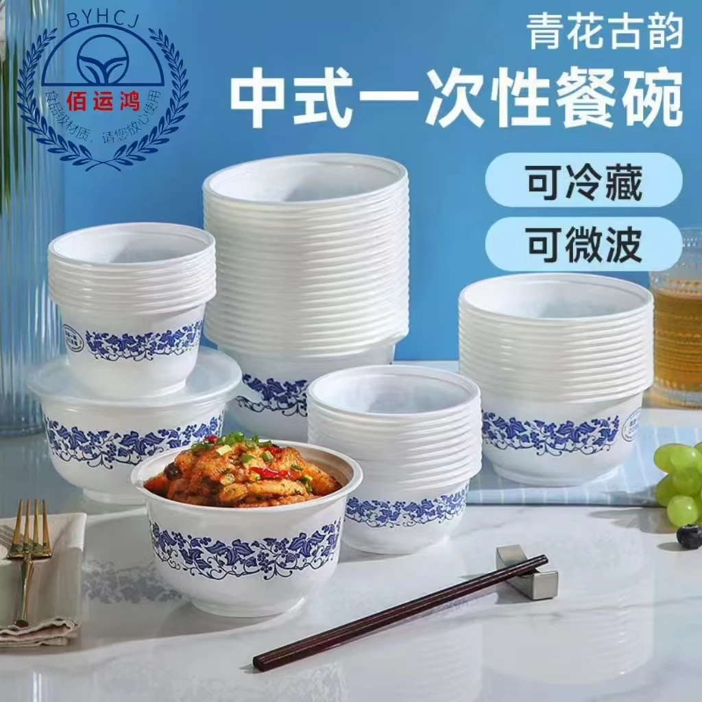 [现货+耐用] 一次性青花瓷碗40个食品安全级材质