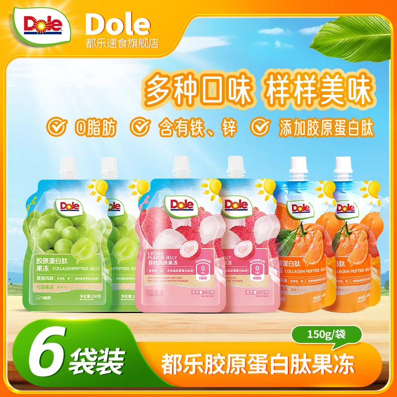 Dole都乐胶原蛋白肽混合果冻 150g*6袋 青提+荔枝+香橙 休闲零食