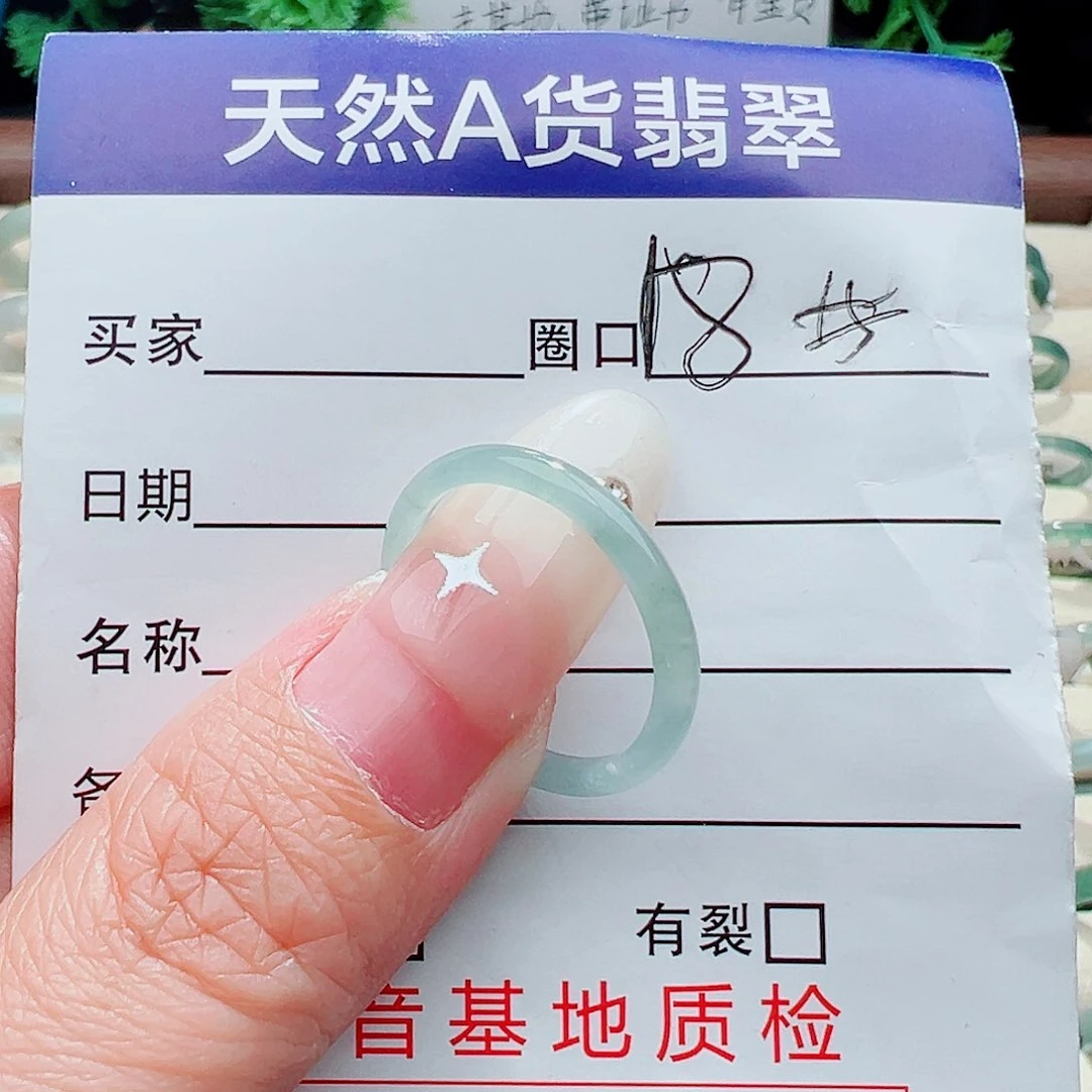 未镶嵌戒指翡翠戒指