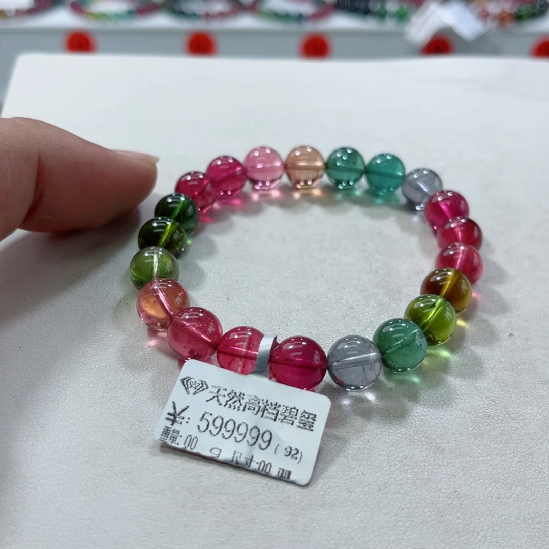 手链未镶嵌碧玺多样性发一条