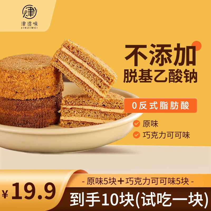 【试吃一块】俄罗斯风味原味提拉米苏蛋糕早茶下午茶早餐充饥60g/块