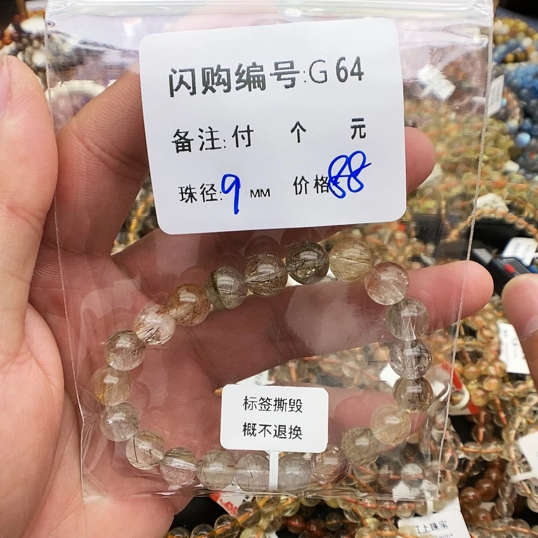 未镶嵌手链水晶小**绿G64