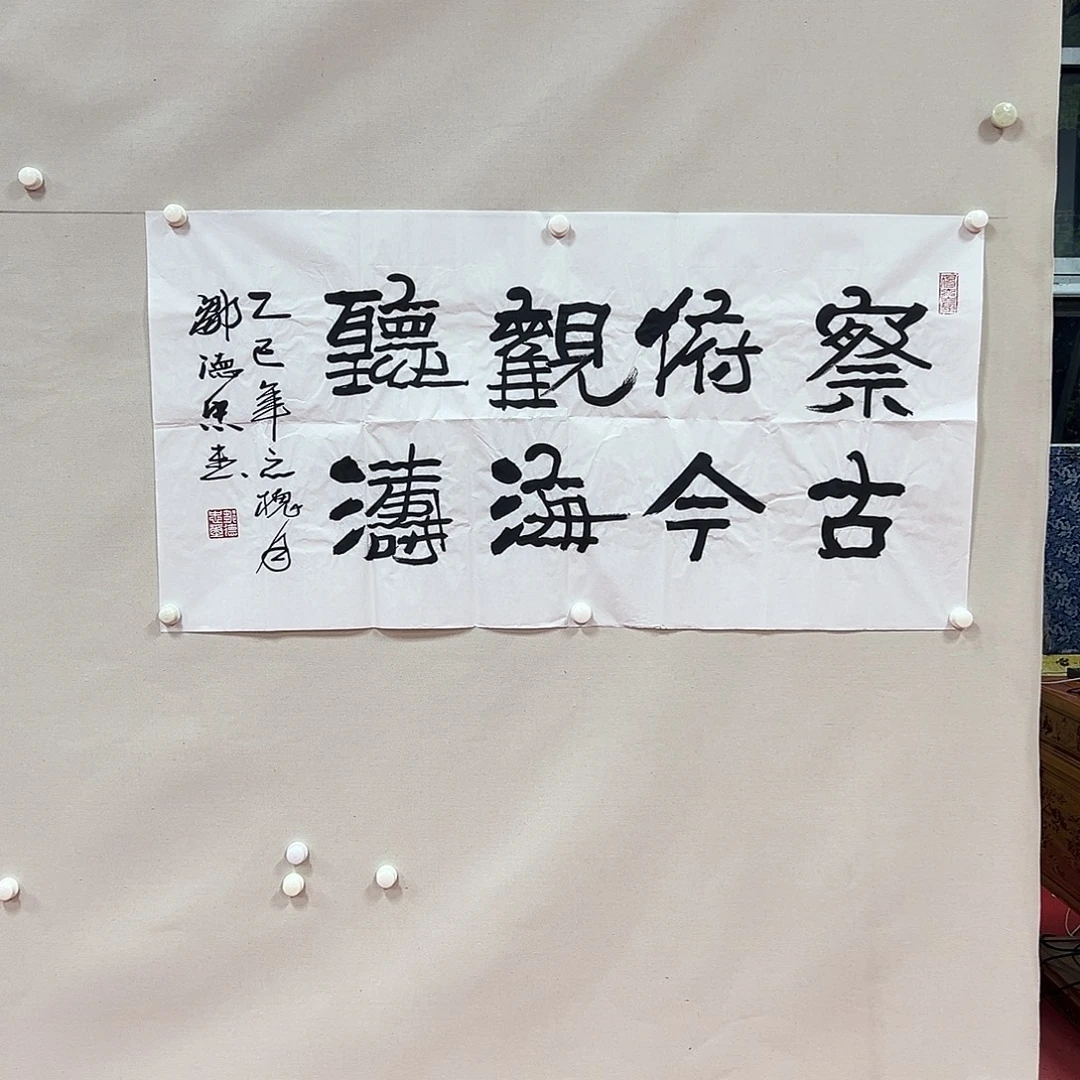 书法邹德忠艺术精品