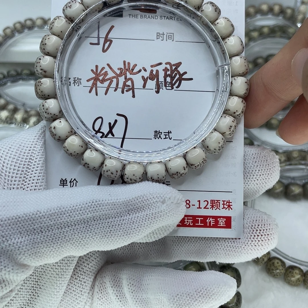 懒***了星月菩提吊坠6粉背河豚