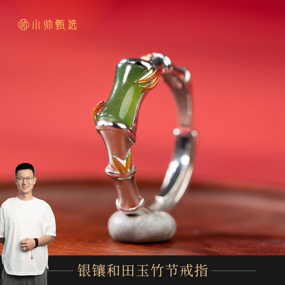 【普陀山小帅推荐G31784】银镶和田玉竹节戒指气质多样性发货1件