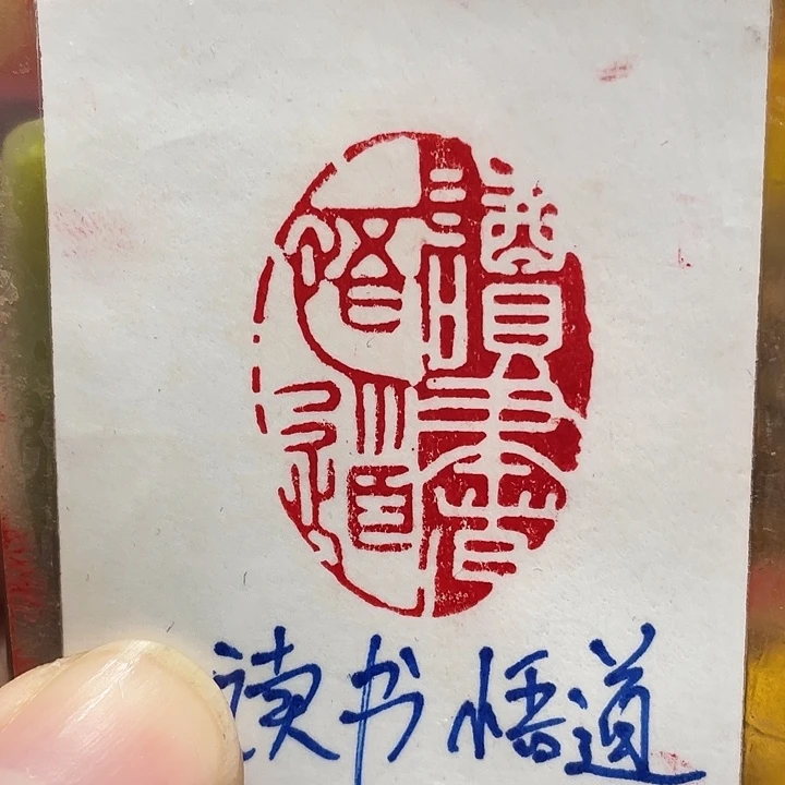 寿山石印石篆刻印章引首章闲章姓名章生日礼物