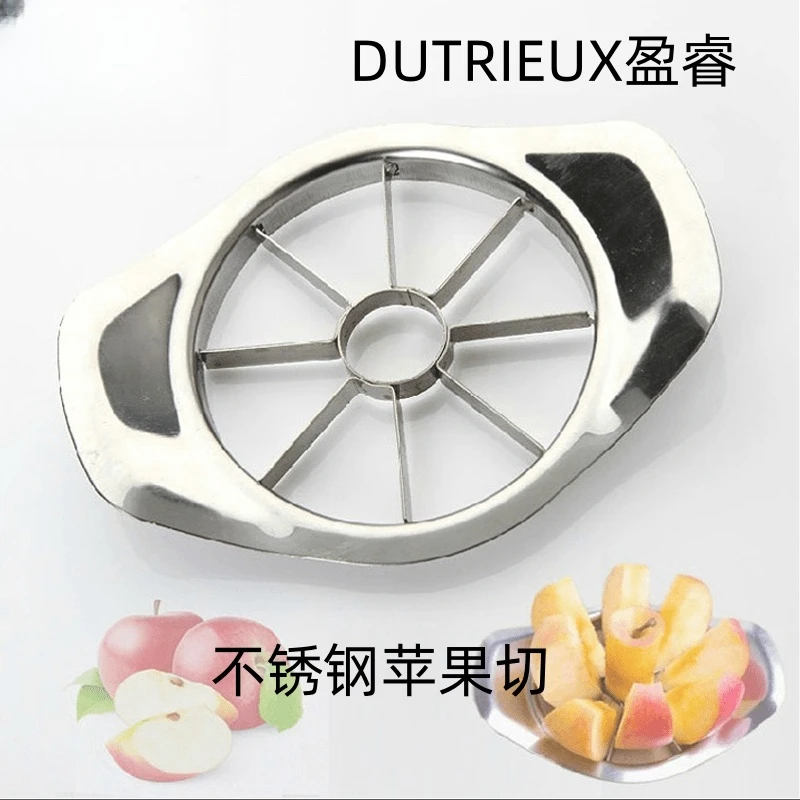DUTRIEUX新款全不锈钢去核切苹果器切果器水果分割器切苹果去核