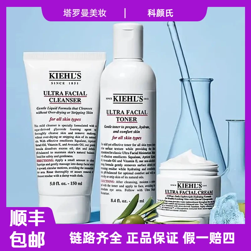 科颜氏高保湿三步骤礼盒三件套洁面乳爽肤水面霜滋润补水F