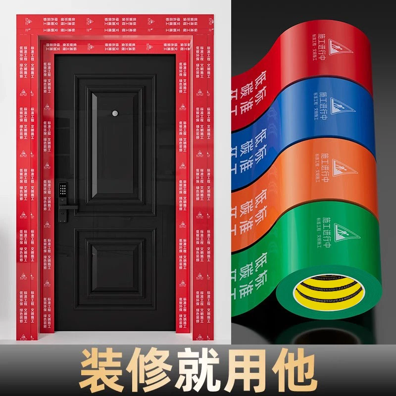 装修门保护贴瓦工工具门窗保护膜pe膜装修入户门防盗铝合金门防刮