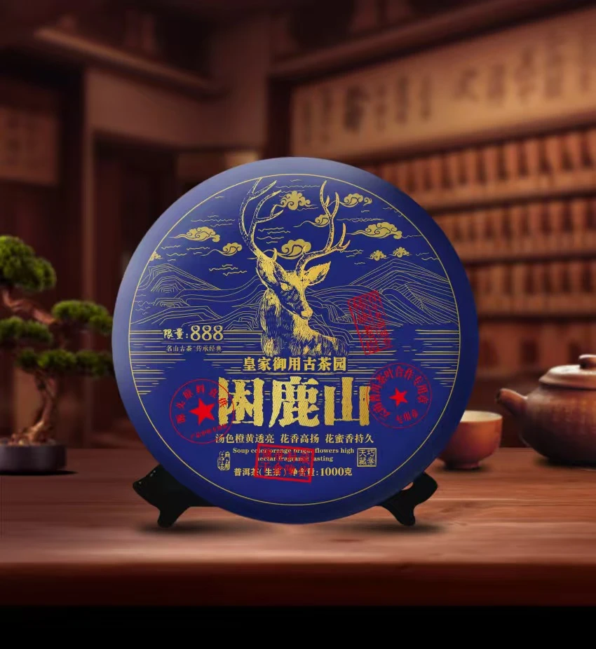 珍藏品--困鹿山1000克普洱生沱茶