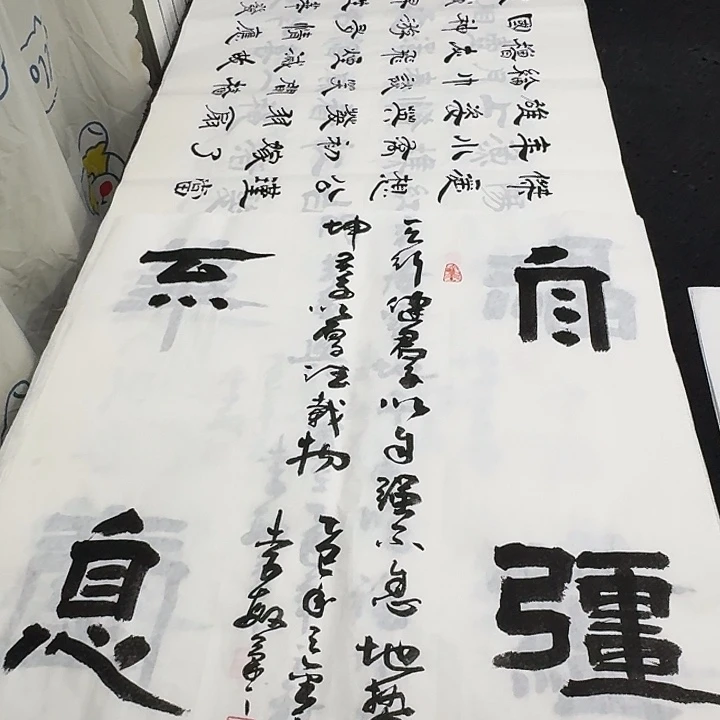 书法老师精品行书