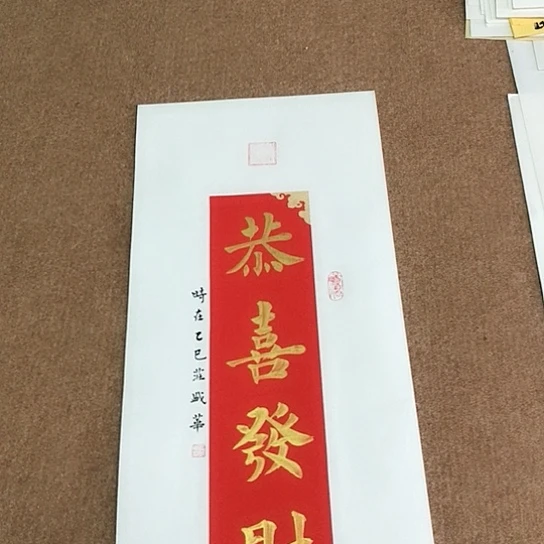 书法庄盛华书法作品