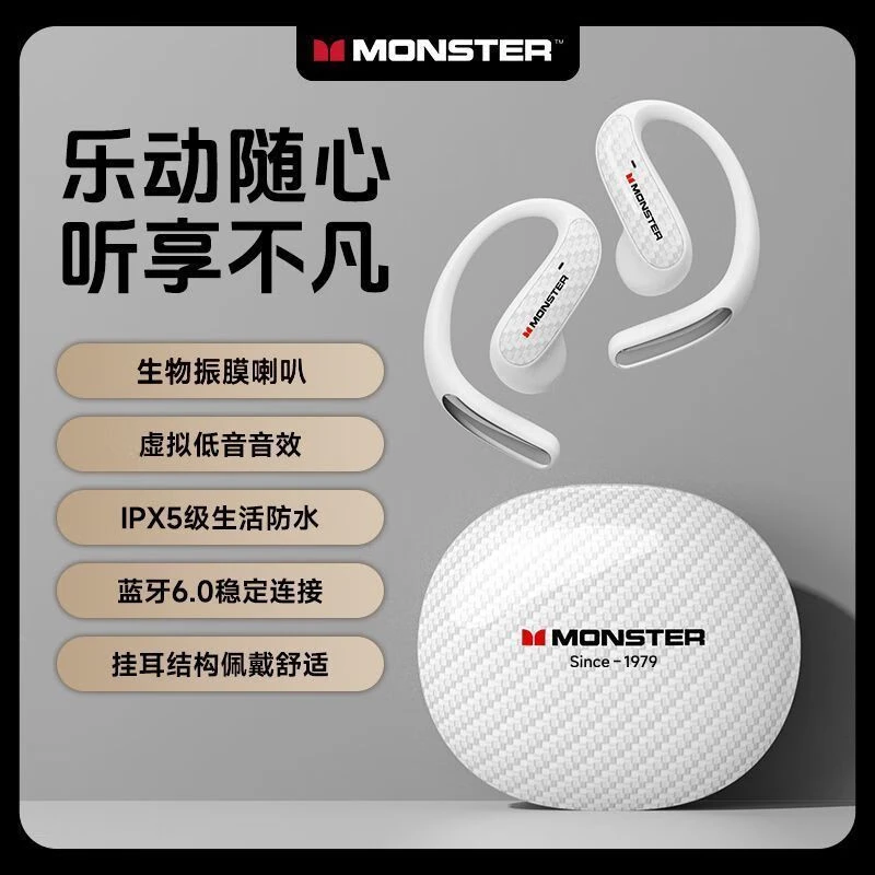魔声耳挂式蓝牙耳机高颜值电竞游戏跑步运动降噪高清通话超长续航