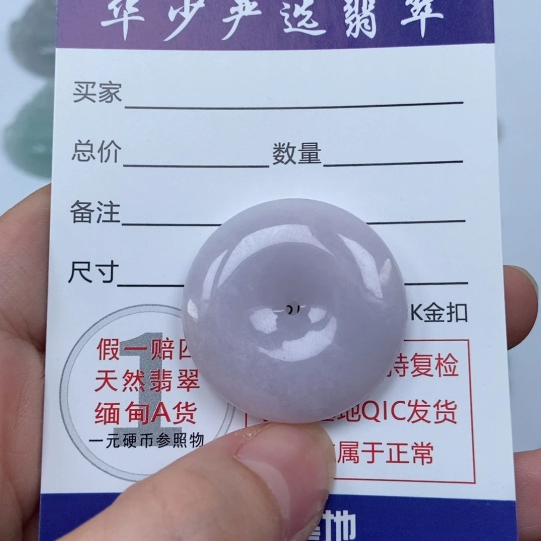 翡翠未镶嵌颈饰翡翠平安扣挂件