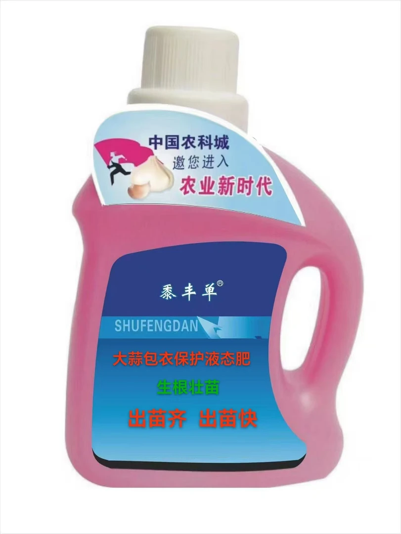 大蒜高端拌种液肥（一瓶拌260-300斤）