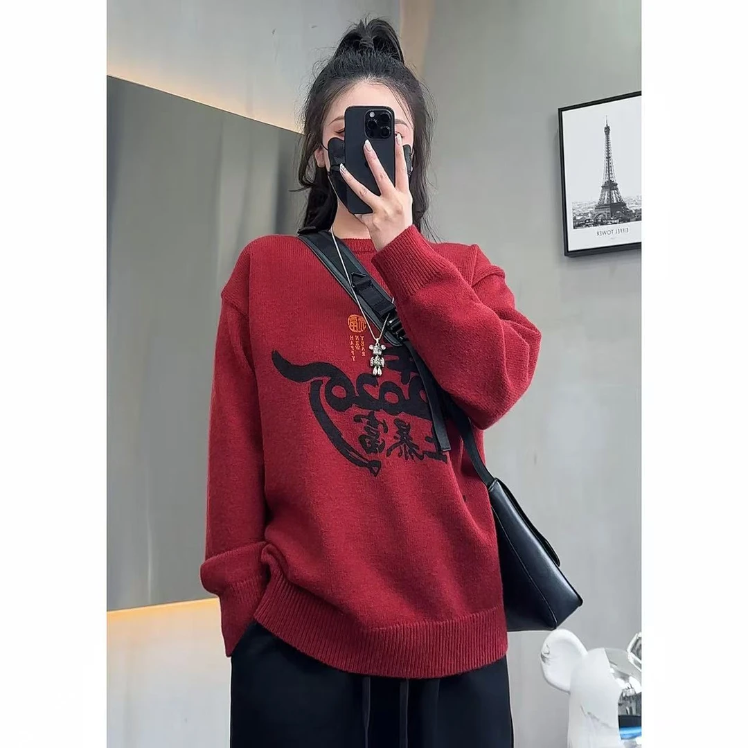 冬季新款男士氛围感套头针织毛衣新年限定款休闲百搭情侣款打底衫