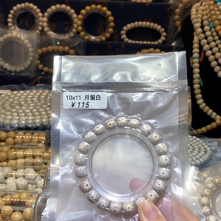 嘉***宝吊坠星月菩提星月菩提手串
