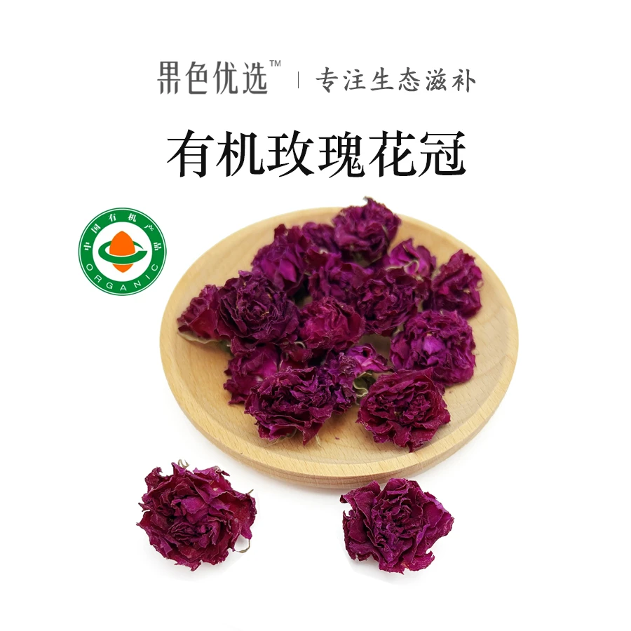 【有机玫瑰花冠】有机玫瑰花冠平阴重瓣红玫瑰花冠无熏硫果色优选