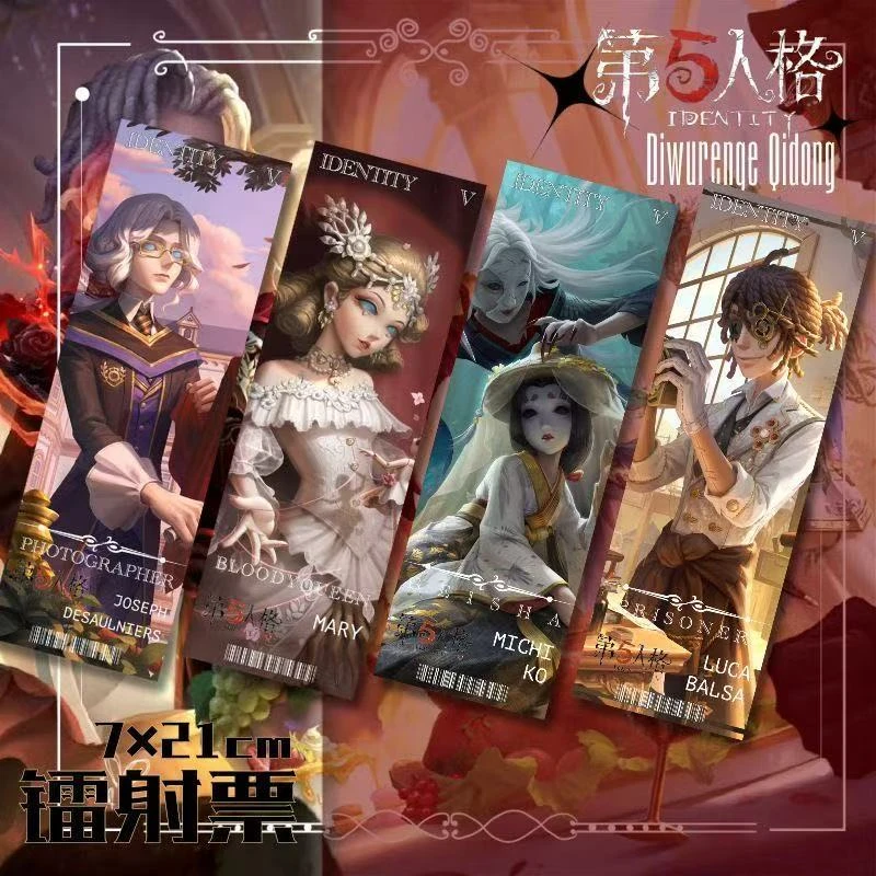 第五人格第五人格镭射票收藏卡